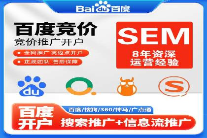 SEM开户攻略：快速上手搜索引擎营销